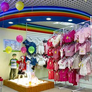 Детские магазины Иловлы